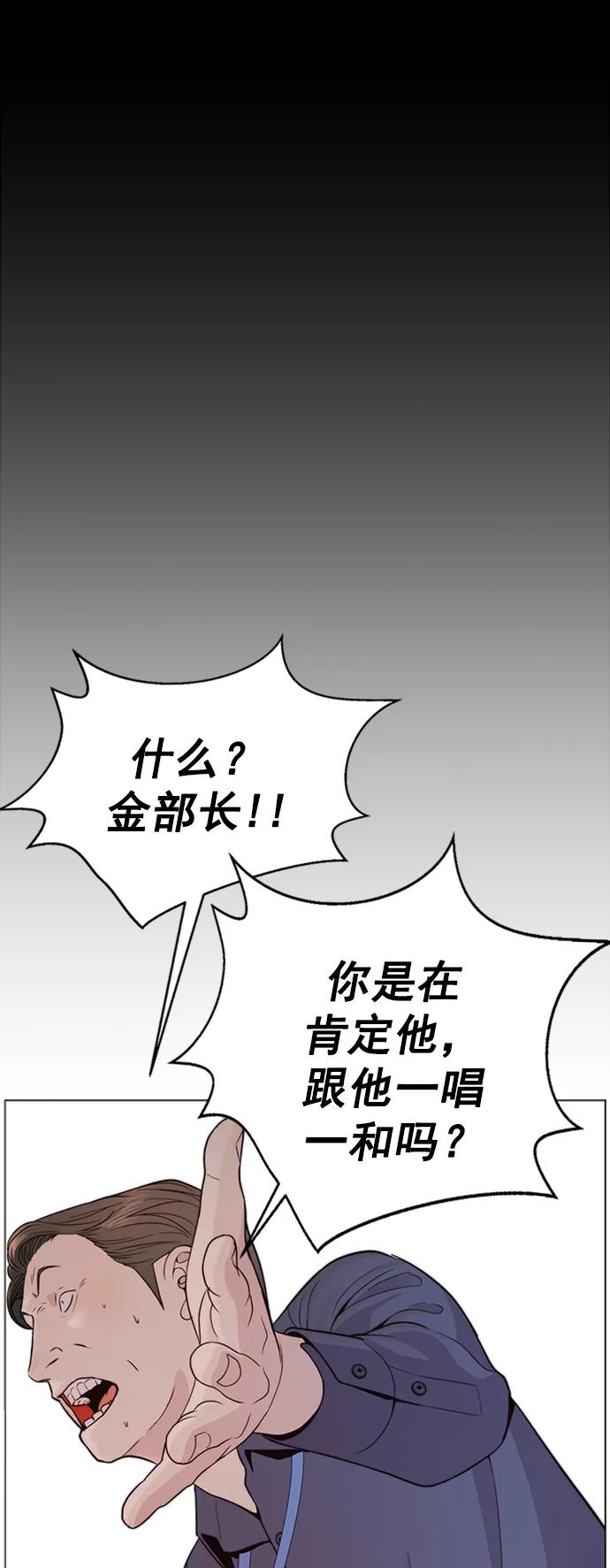 男子汉 - 第164话 - 第75张图