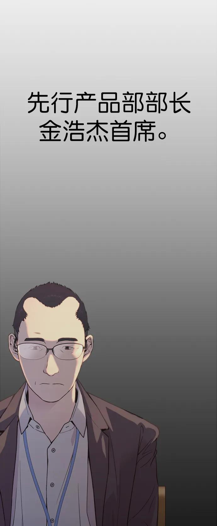 男子汉 - 第164话 - 第71张图