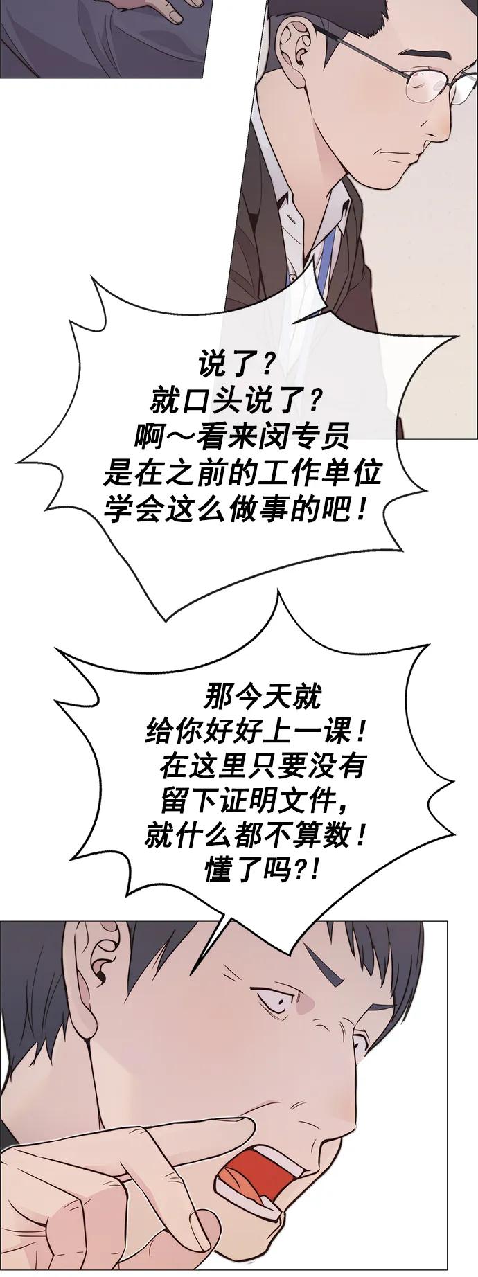 男子汉 - 第164话 - 第48张图