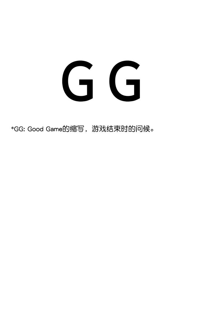 男子汉 - 第164话 - 第21张图