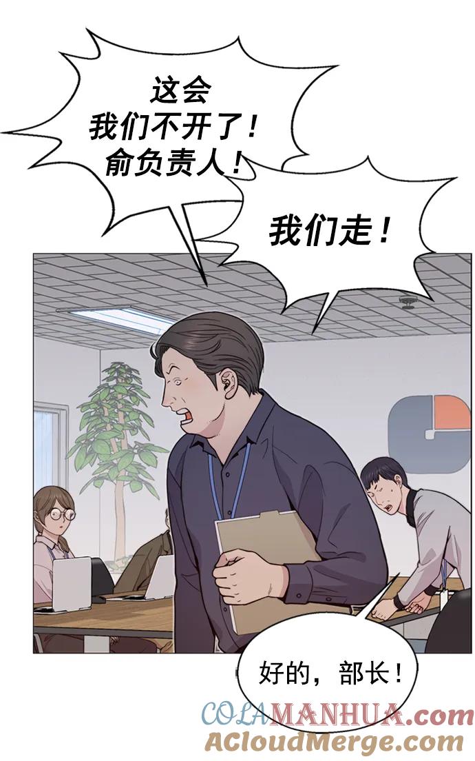 男子汉 - 第164话 - 第79张图