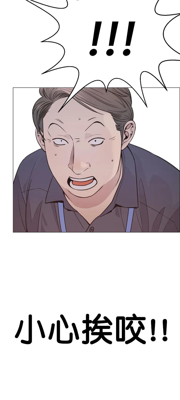 男子汉 - 第164话 - 第92张图