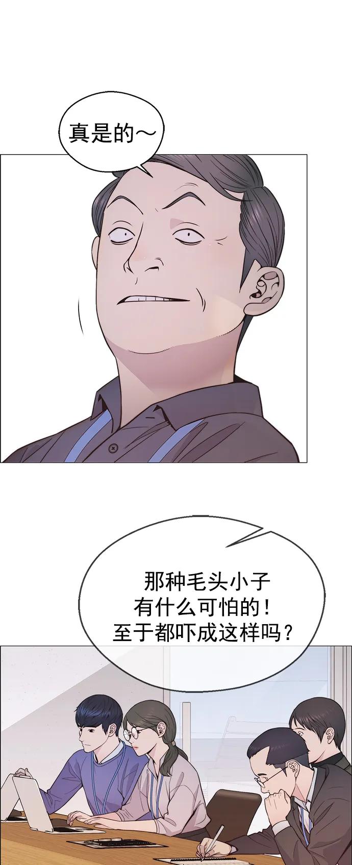 男子汉 - 第164话 - 第41张图