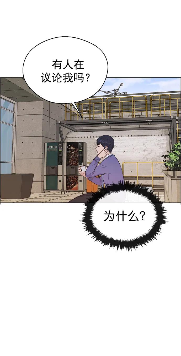 男子汉 - 第164话 - 第27张图