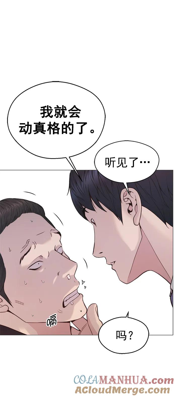男子汉 - 第164话 - 第19张图
