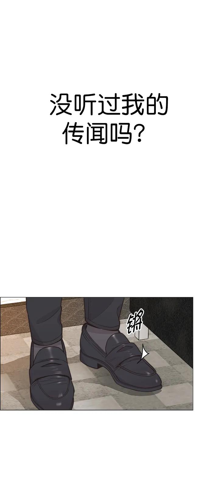 男子汉 - 第164话 - 第89张图