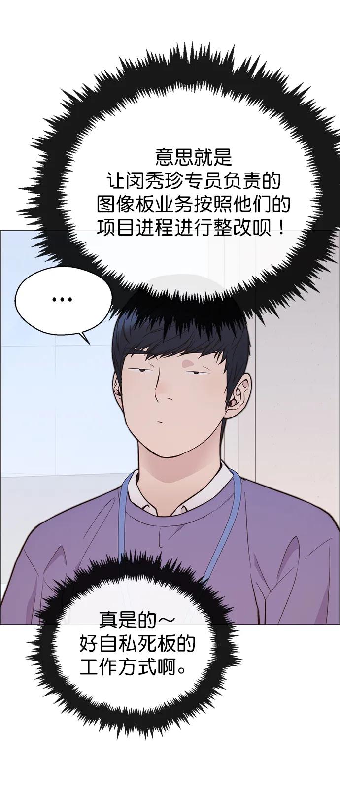 男子汉 - 第164话 - 第45张图