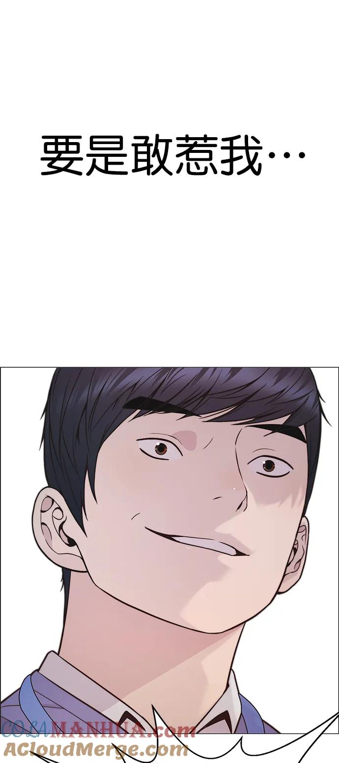 男子汉 - 第164话 - 第91张图