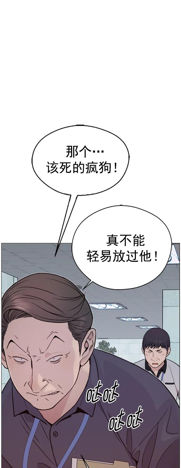 男子汉 - 第164话 - 第81张图