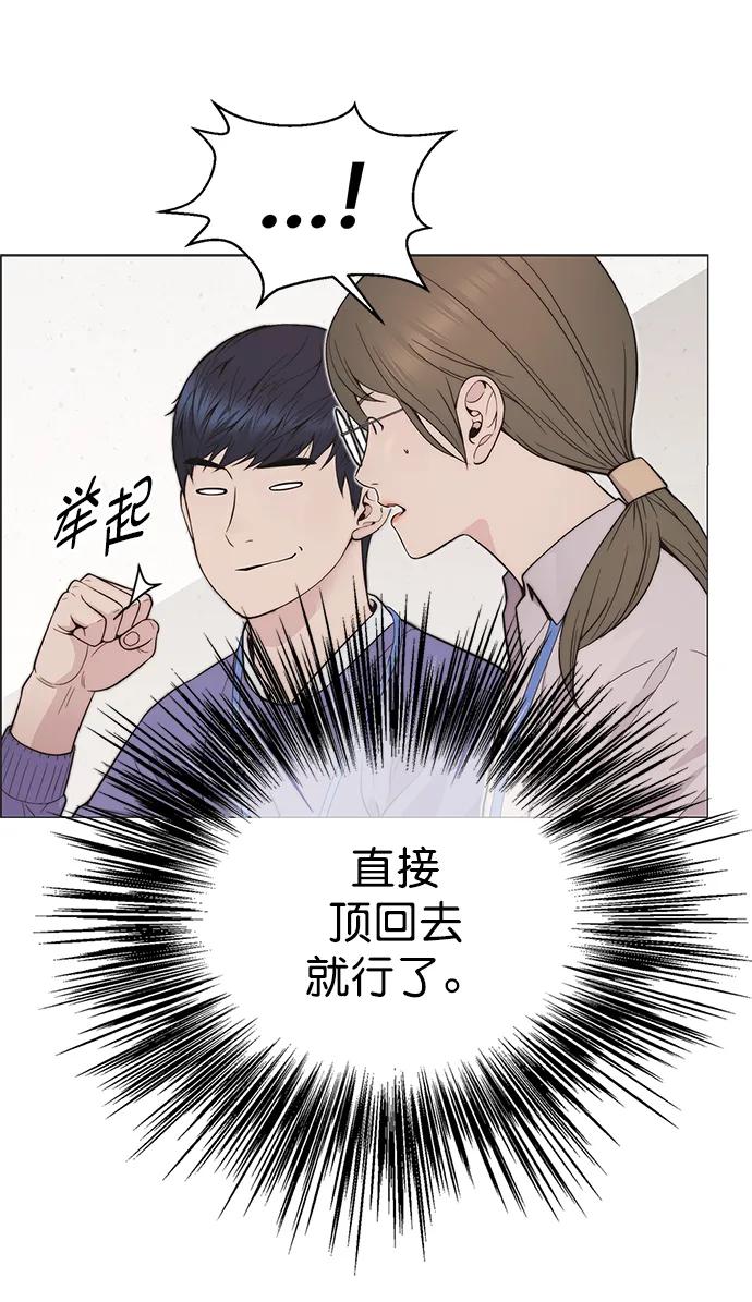 男子汉 - 第164话 - 第56张图