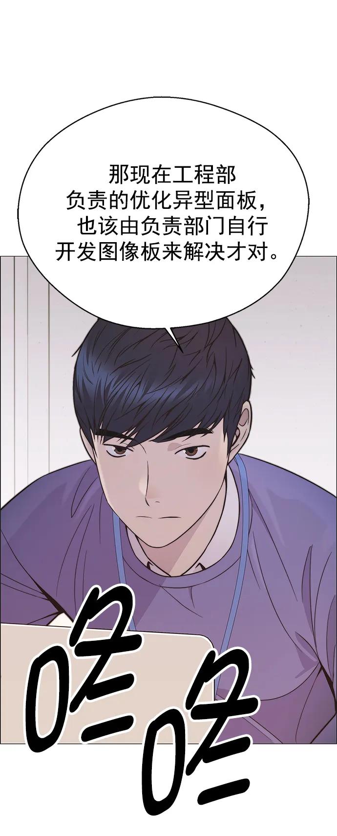 男子汉 - 第164话 - 第53张图