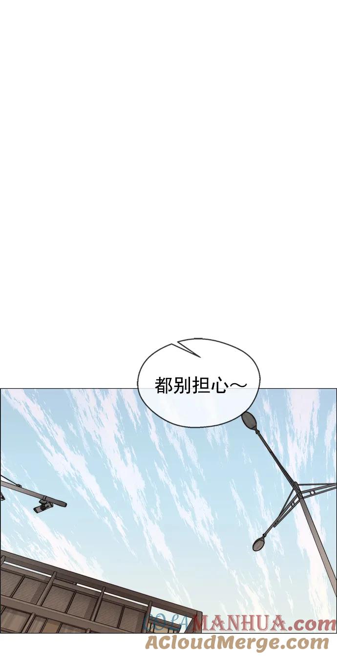 男子汉 - 第164话 - 第34张图