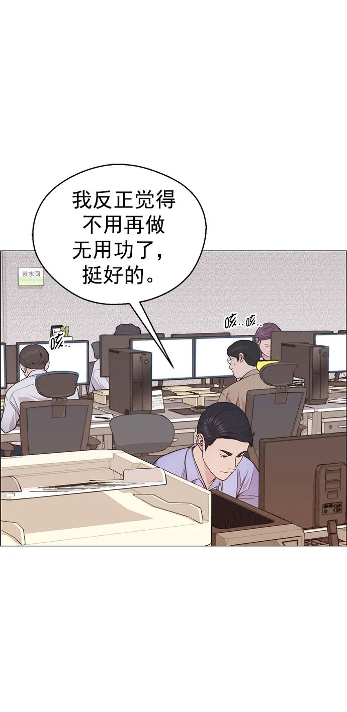 男子汉 - 第164话 - 第32张图