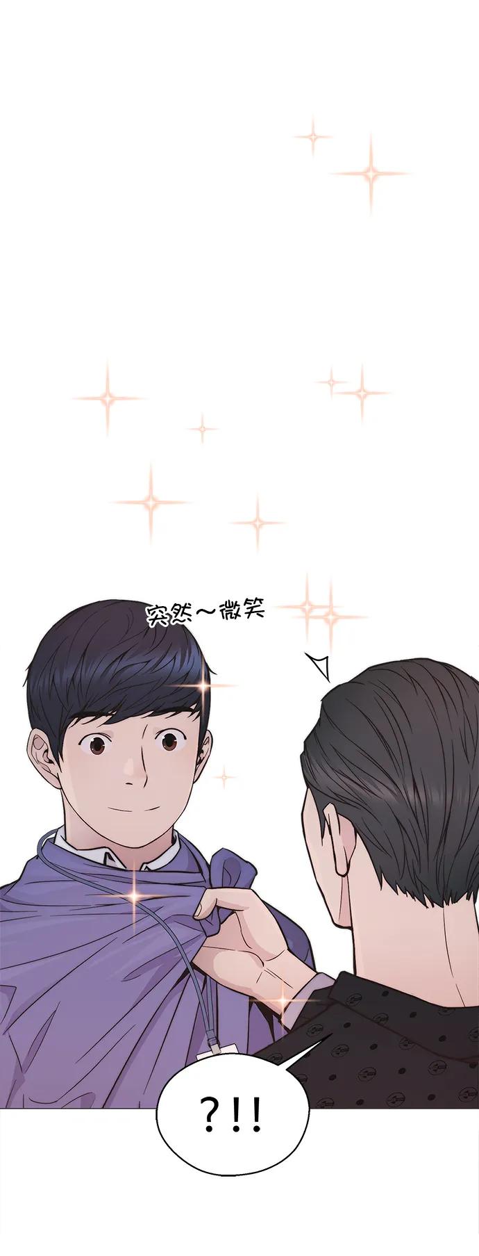 男子汉 - 第164话 - 第3张图