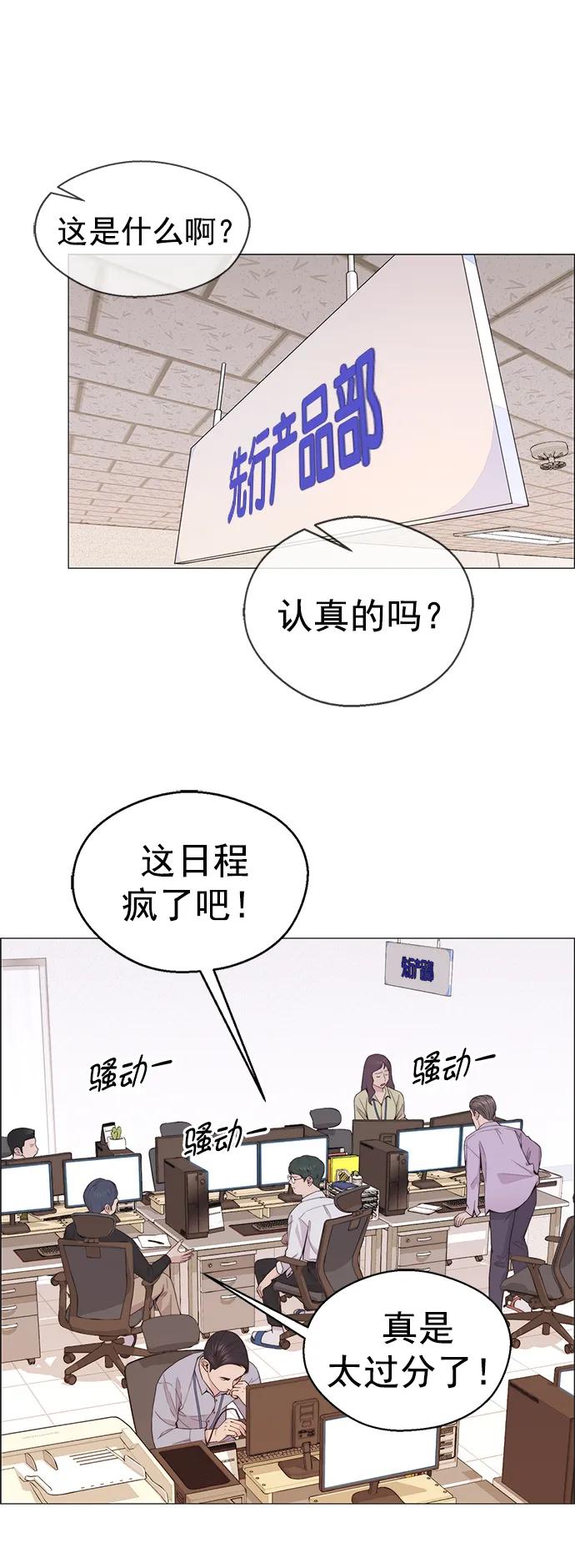 男子汉 - 第164话 - 第24张图