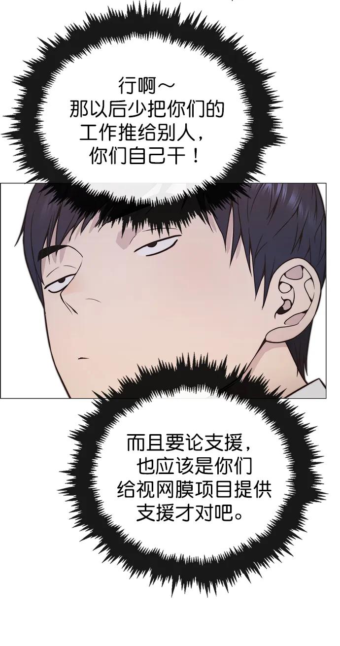 男子汉 - 第164话 - 第51张图