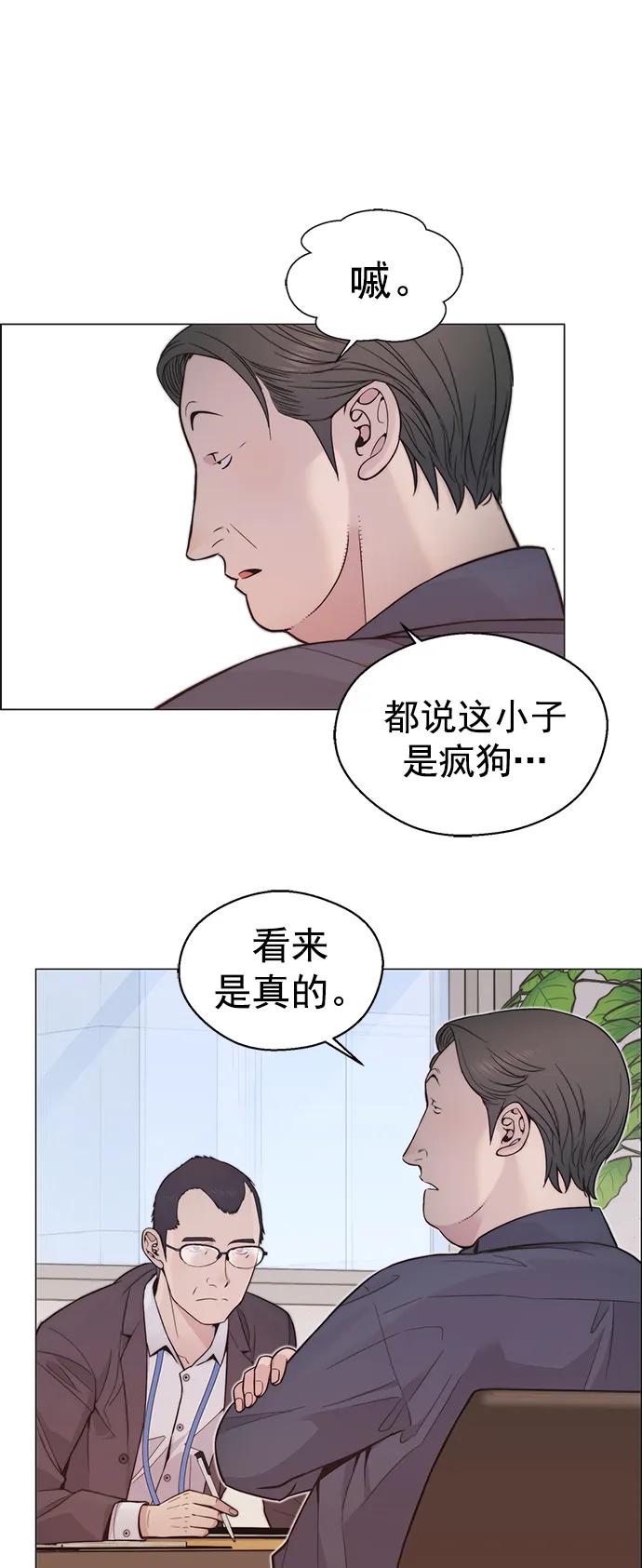 男子汉 - 第164话 - 第63张图