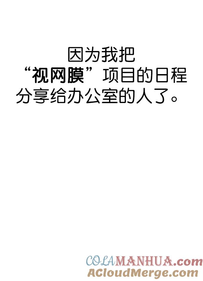 男子汉 - 第164话 - 第28张图