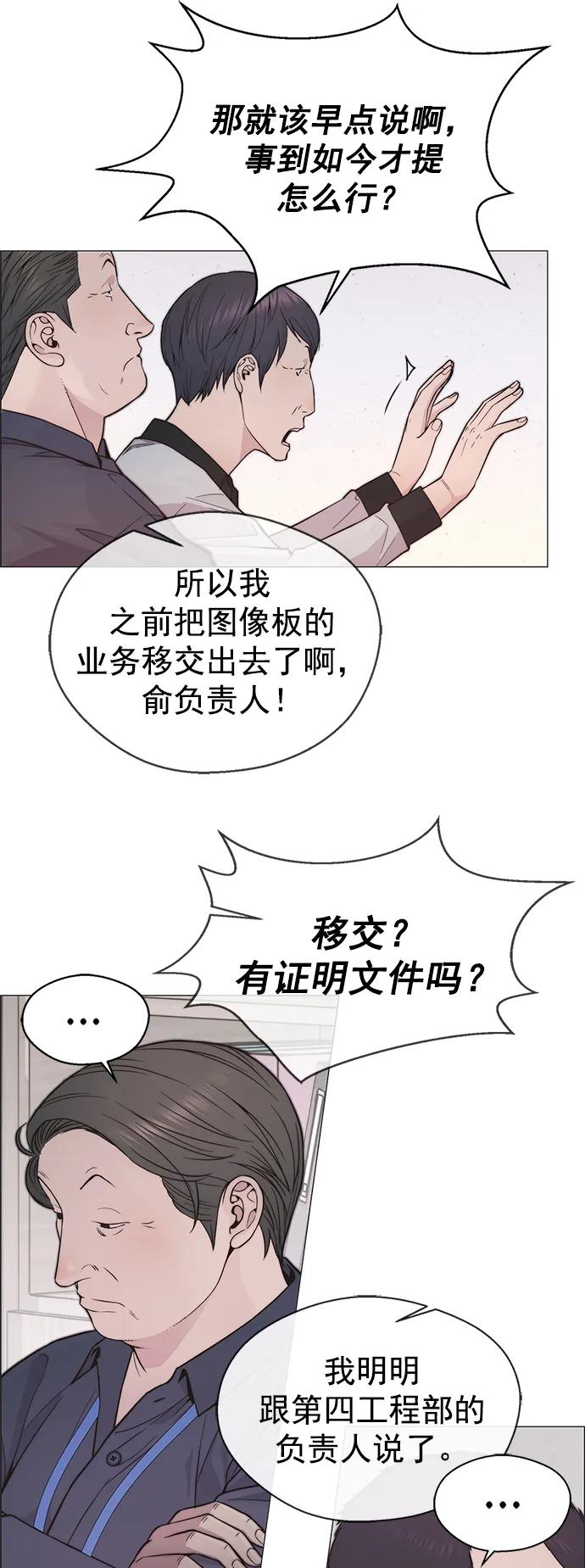 男子汉 - 第164话 - 第47张图