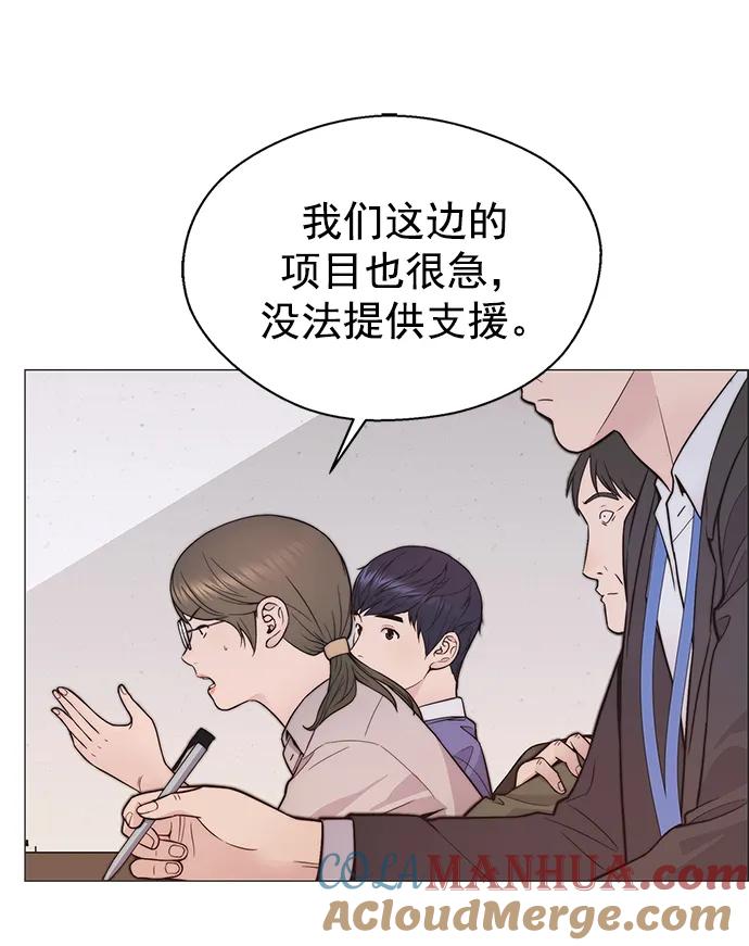 男子汉 - 第164话 - 第46张图