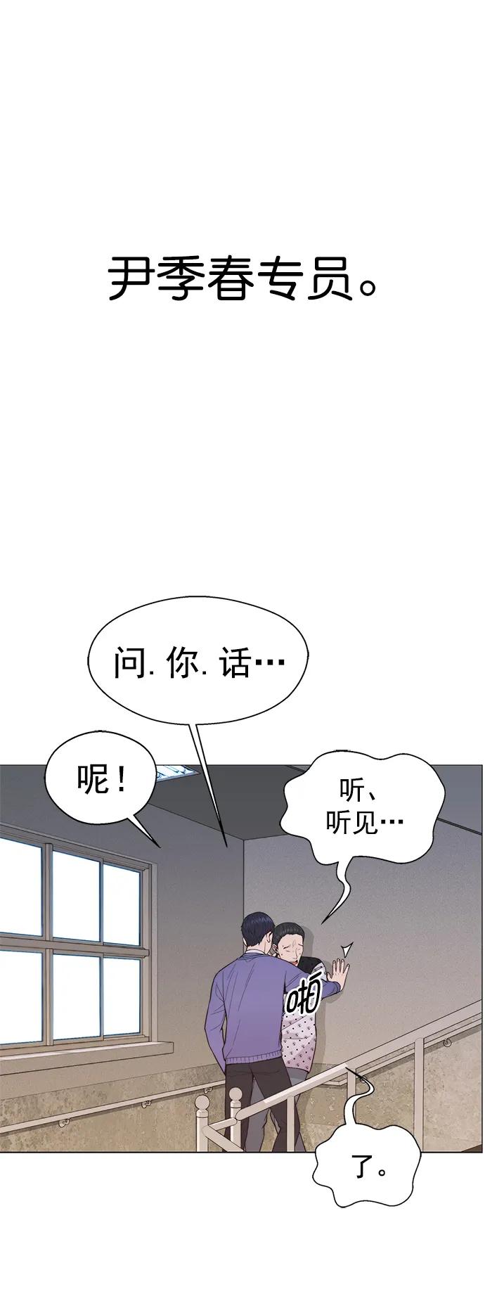 男子汉 - 第164话 - 第20张图
