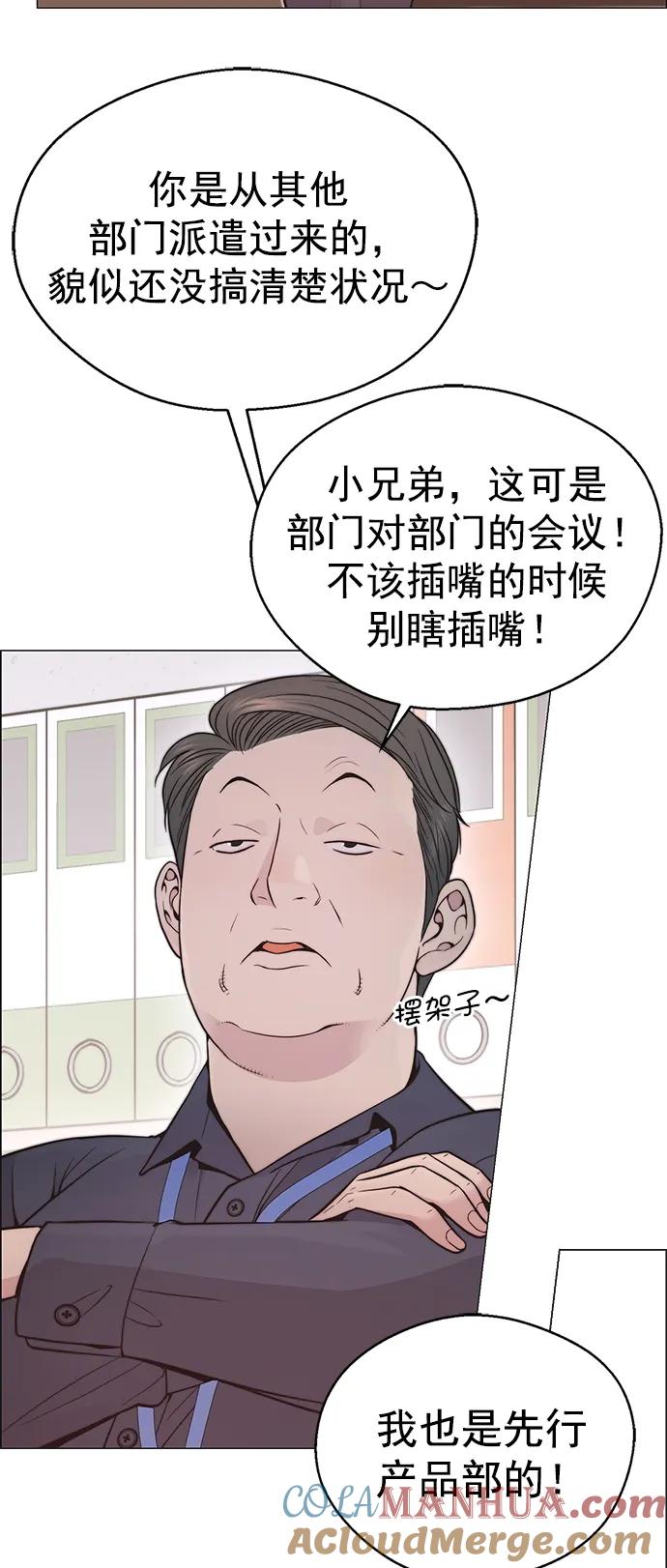 男子汉 - 第164话 - 第64张图