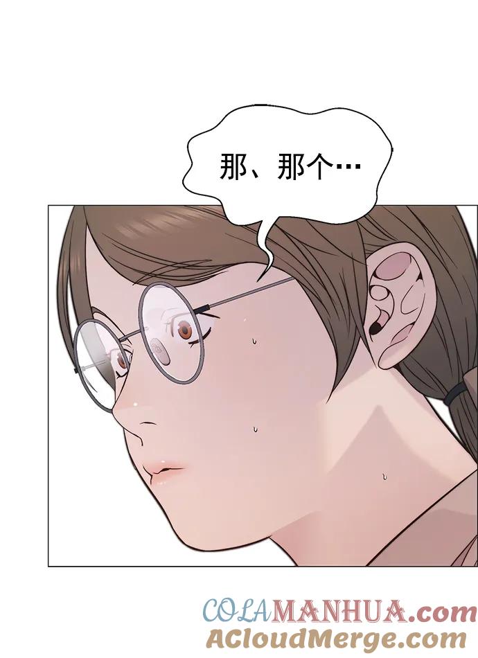 男子汉 - 第164话 - 第49张图