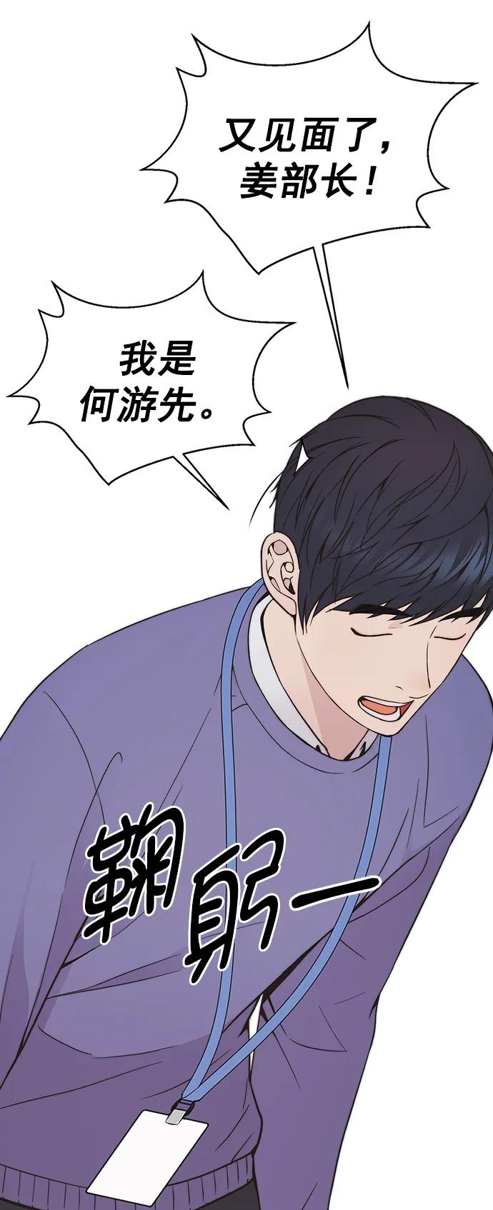 男子汉 - 第164话 - 第87张图