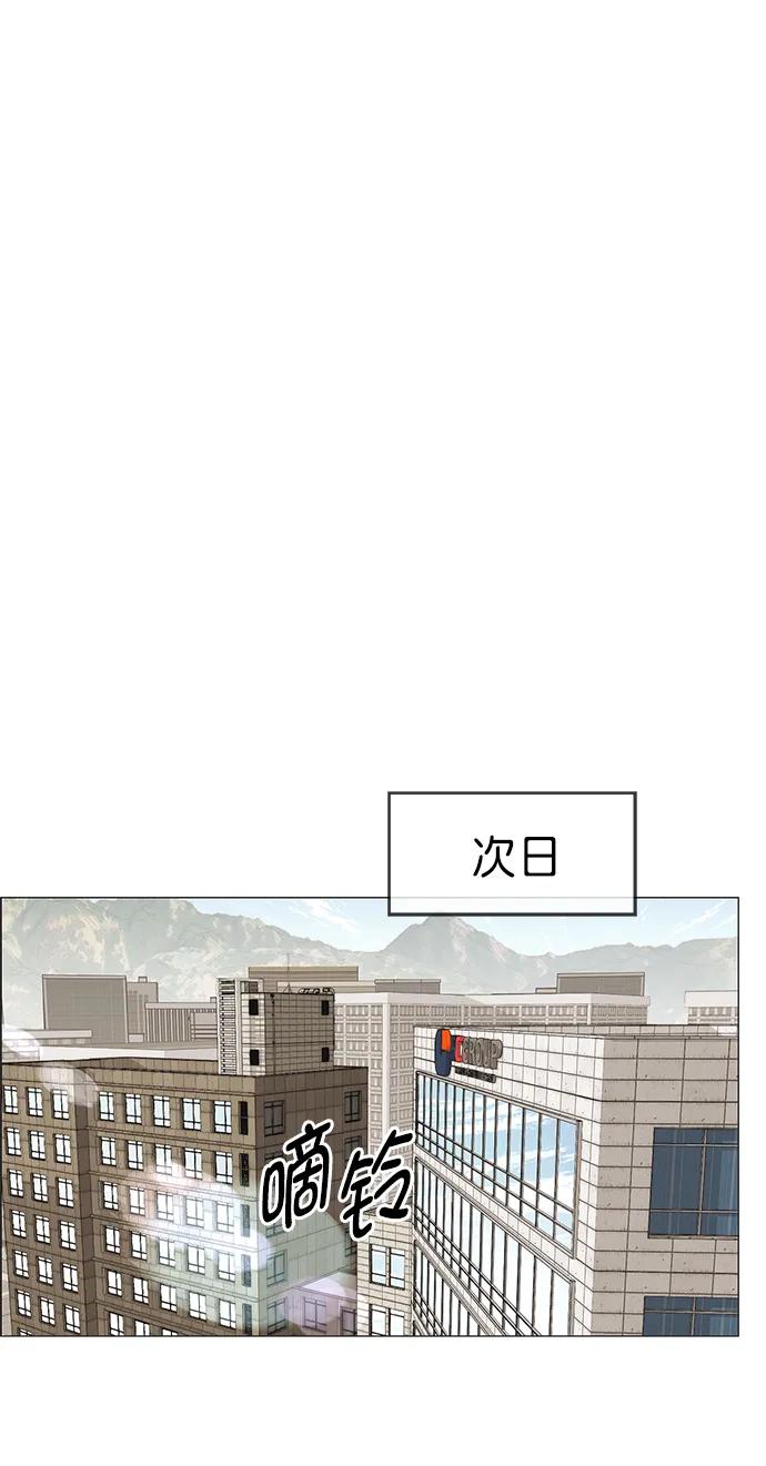 男子汉 - 第164话 - 第83张图