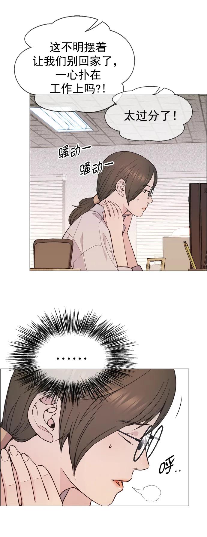 男子汉 - 第164话 - 第30张图