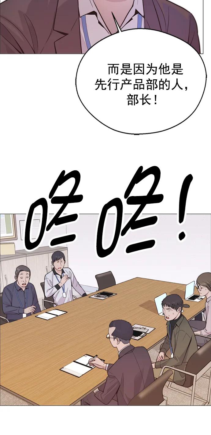 男子汉 - 第164话 - 第69张图