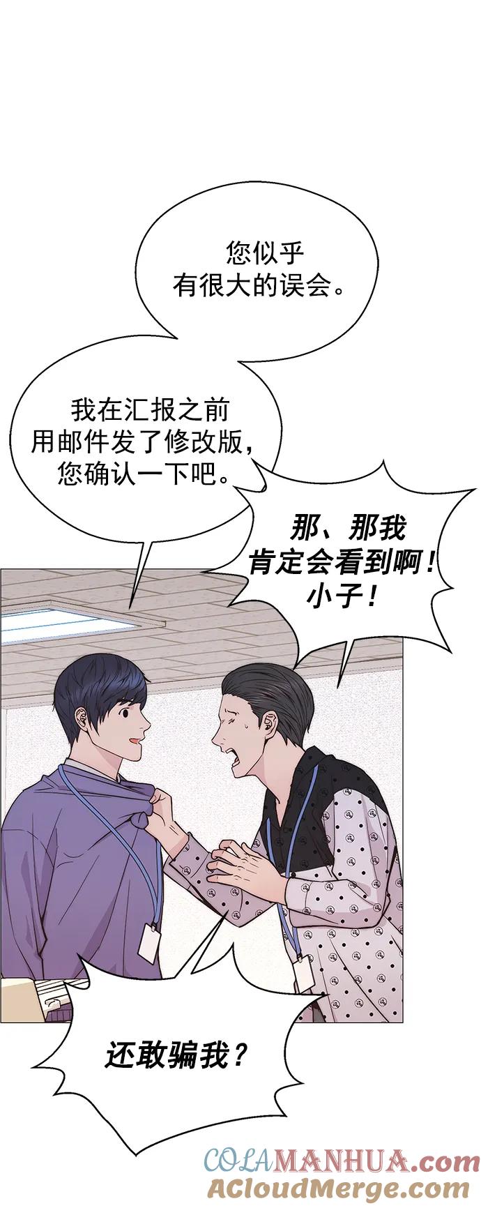 男子汉 - 第164话 - 第4张图