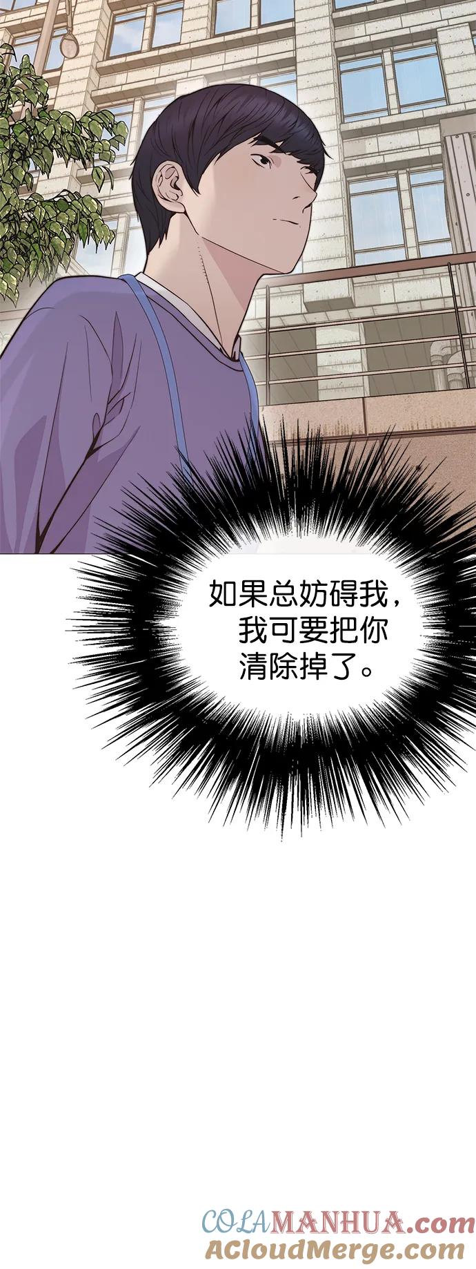 男子汉 - 第165话 - 第61张图