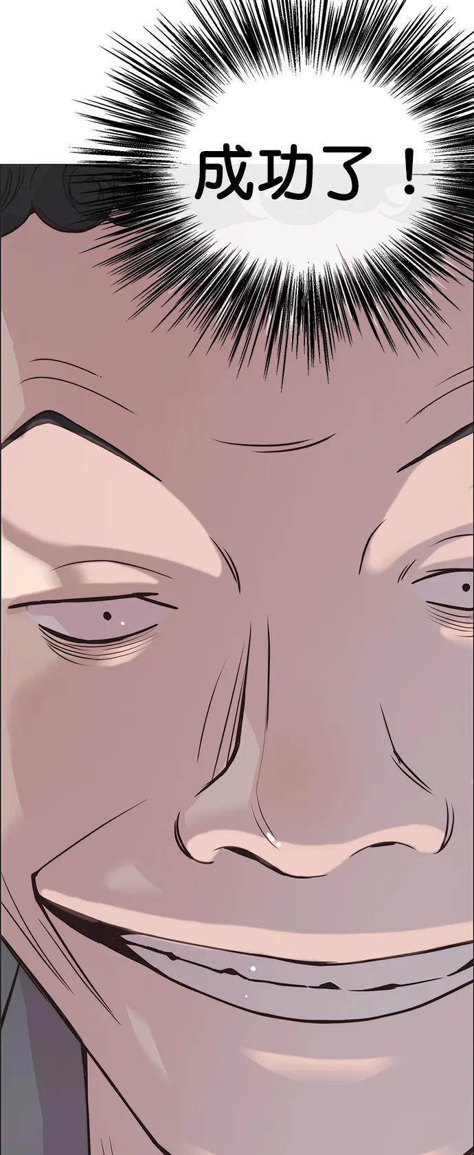 男子汉 - 第165话 - 第87张图