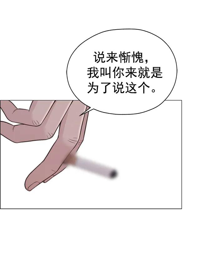 男子汉 - 第165话 - 第71张图