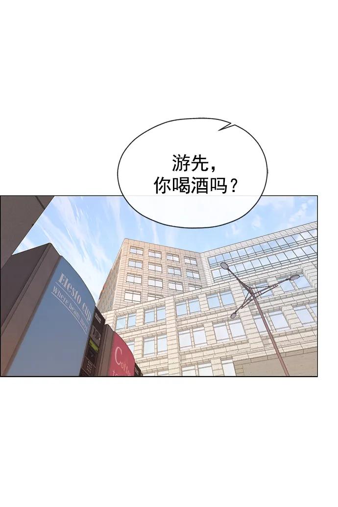 男子汉 - 第165话 - 第50张图