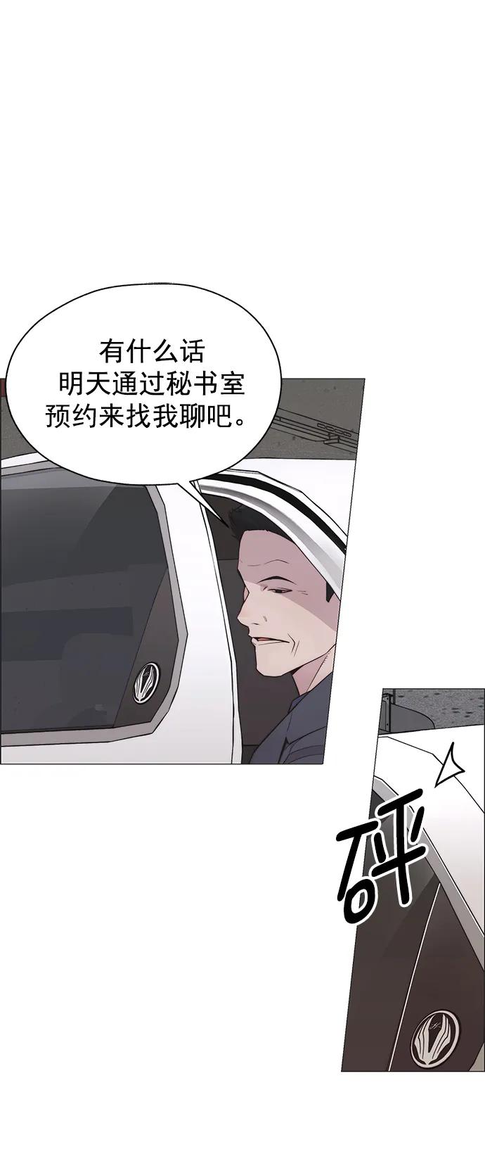 男子汉 - 第165话 - 第83张图