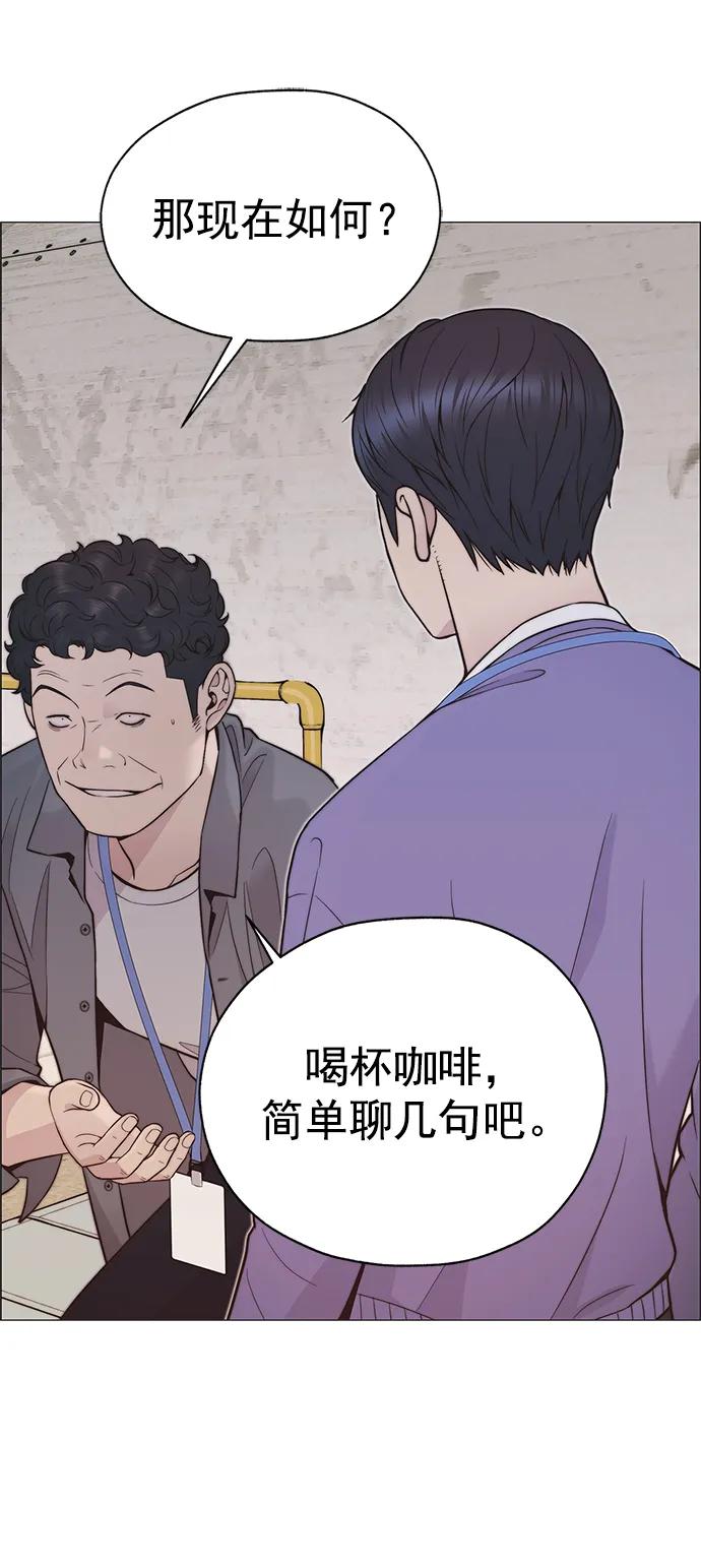 男子汉 - 第165话 - 第54张图