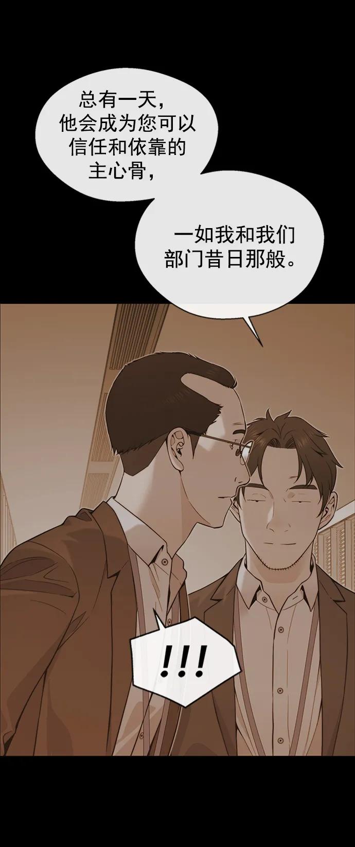 男子汉 - 第165话 - 第35张图