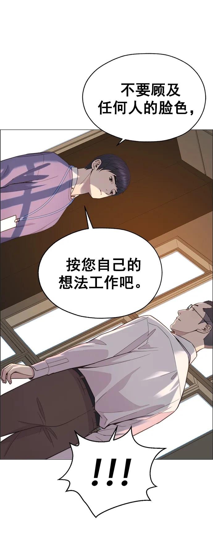 男子汉 - 第165话 - 第74张图