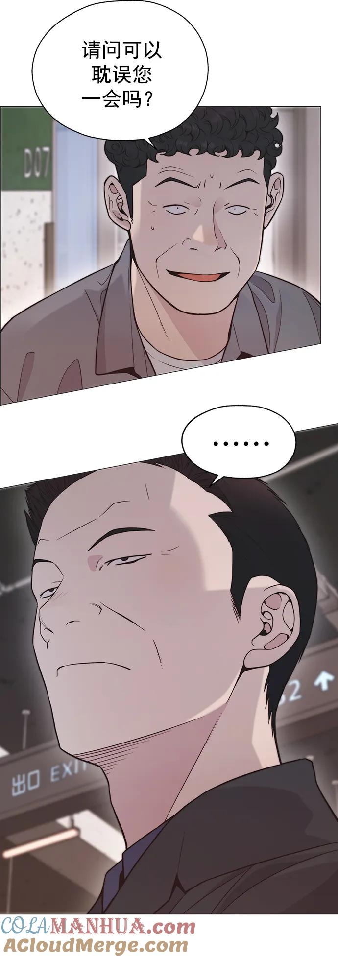 男子汉 - 第165话 - 第82张图