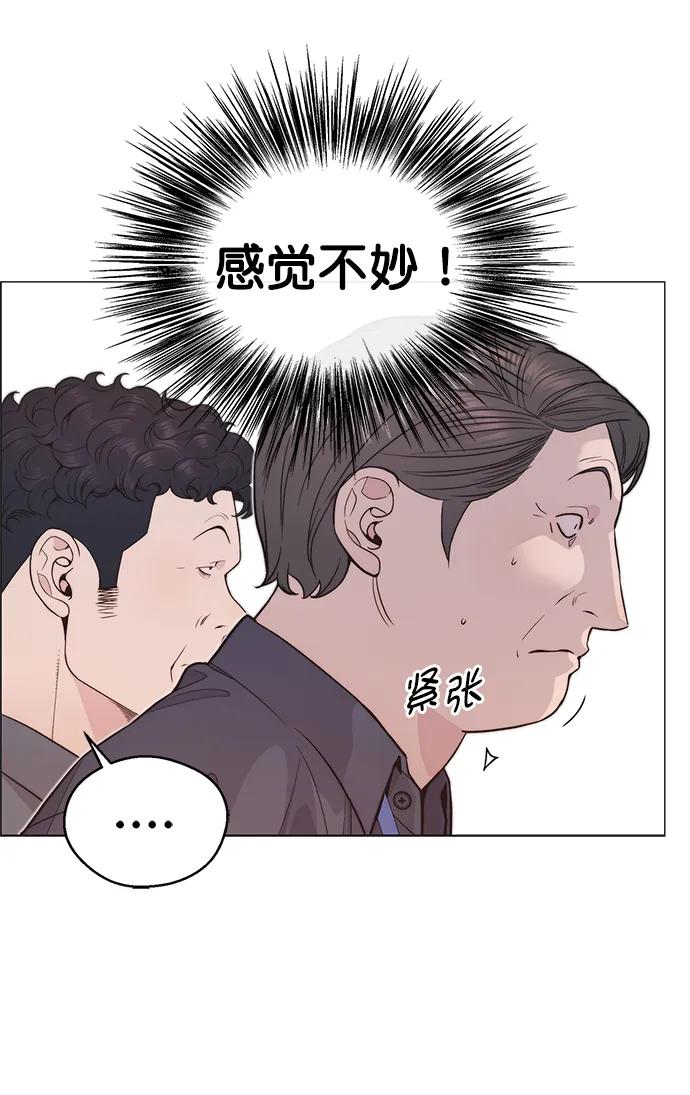 男子汉 - 第165话 - 第8张图