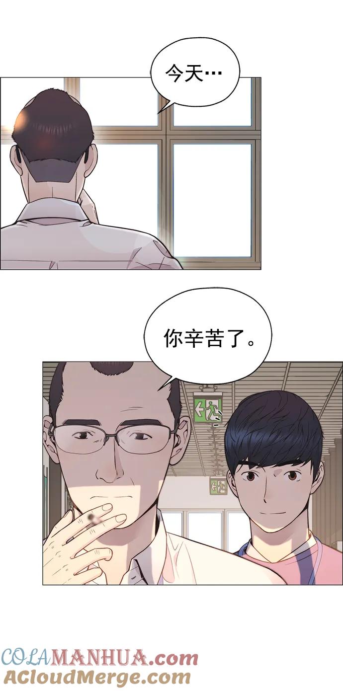 男子汉 - 第165话 - 第64张图
