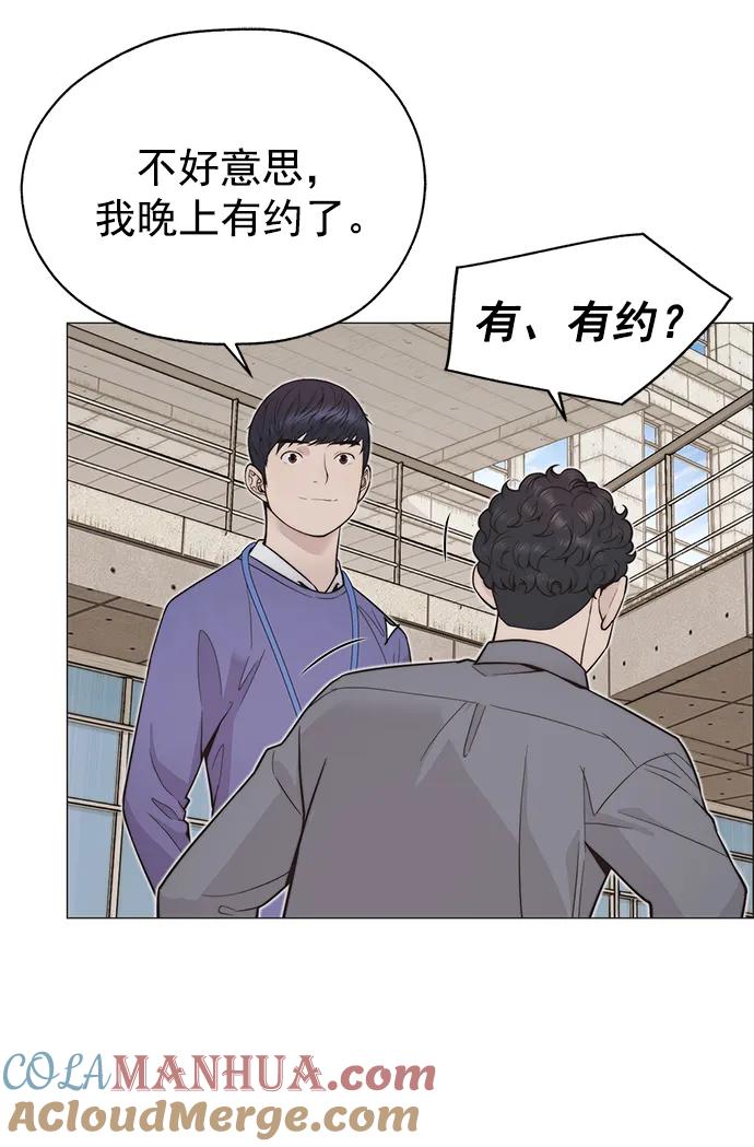 男子汉 - 第165话 - 第52张图