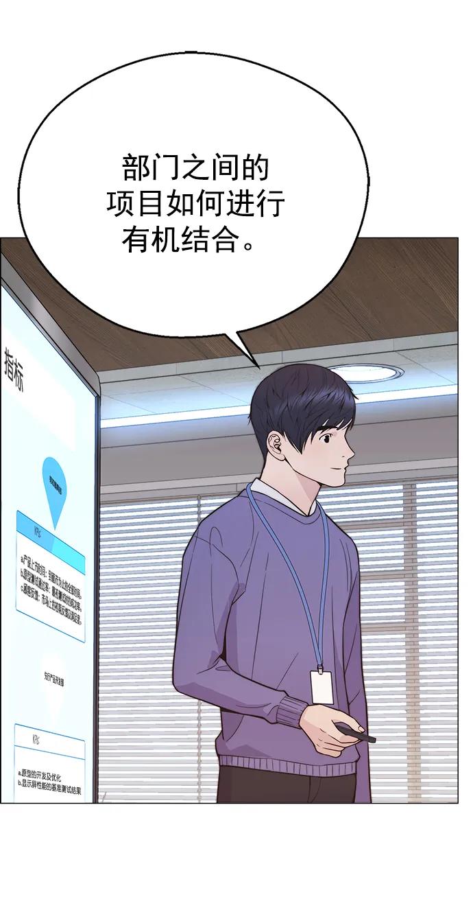 男子汉 - 第165话 - 第15张图