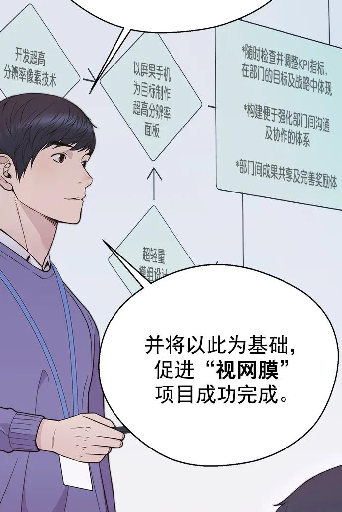 男子汉 - 第165话 - 第18张图