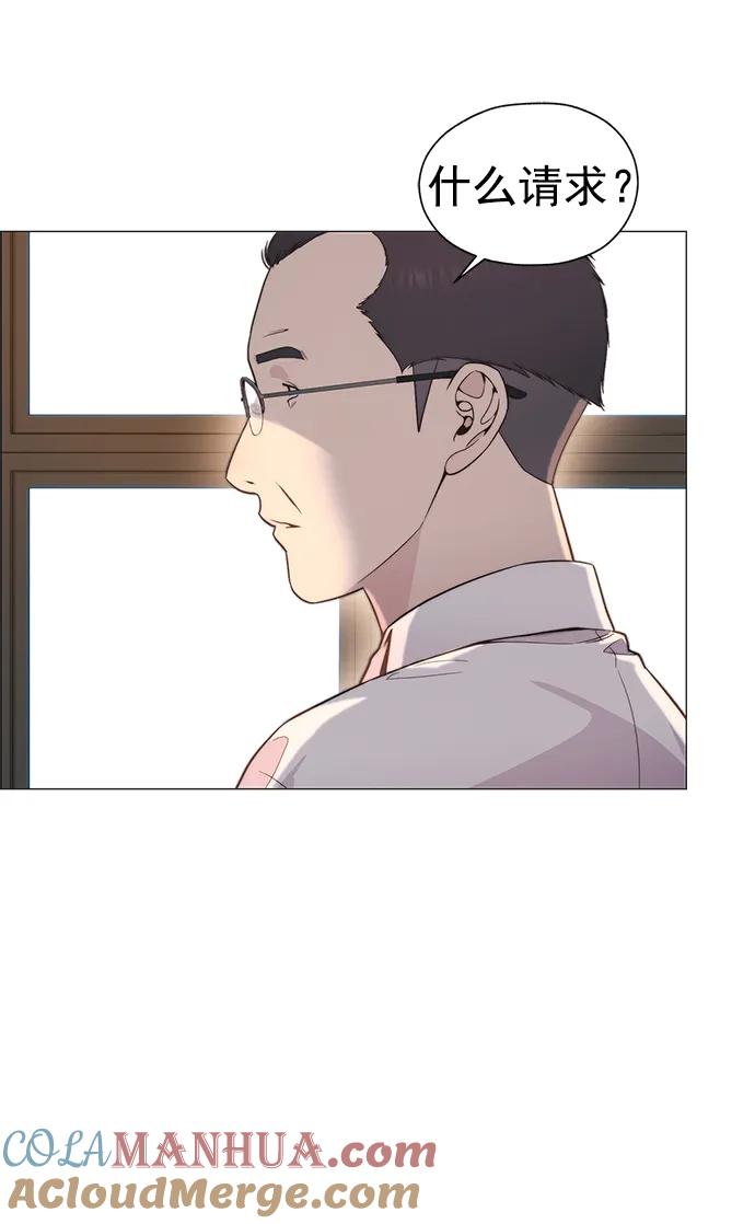 男子汉 - 第165话 - 第73张图