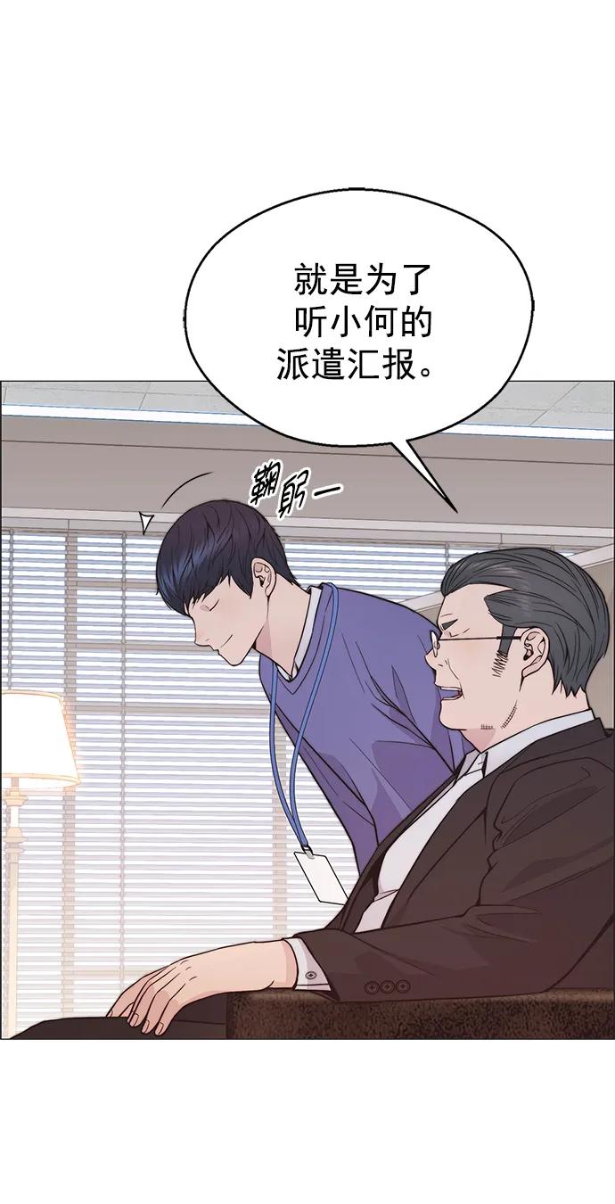 男子汉 - 第165话 - 第5张图