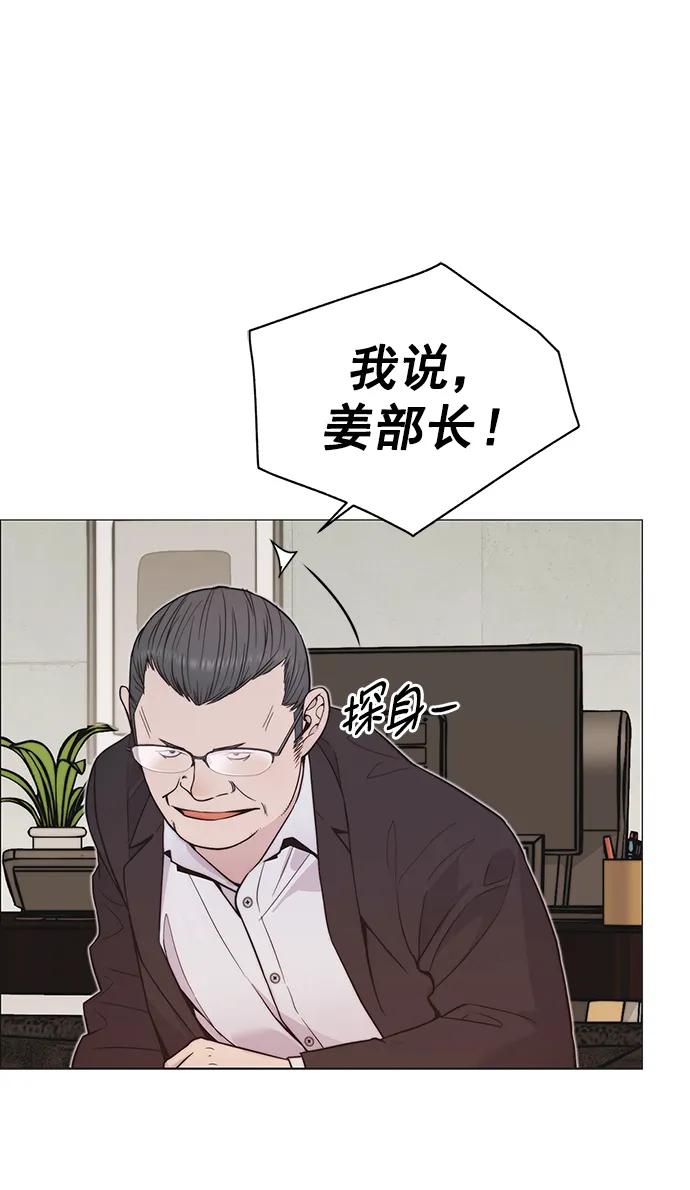 男子汉 - 第165话 - 第23张图
