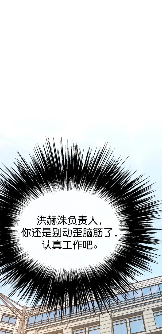 男子汉 - 第165话 - 第60张图